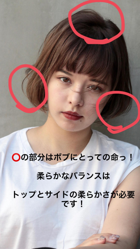 ボブの縮毛矯正は僕にお任せ！