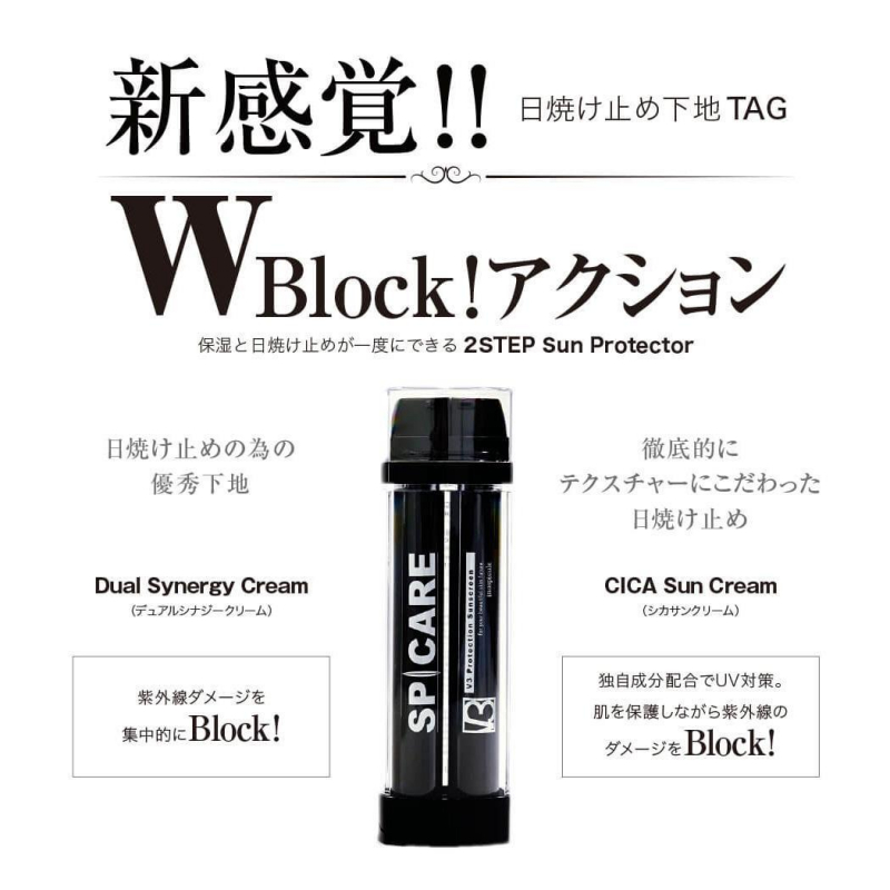 【正規品】V3プロテクションサンスクリーン